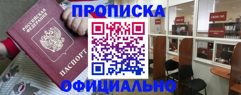 временная регистрация для школы в Яранске